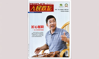 一個老代表的履職故事為什么能被反復報道？