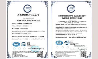 虹潤公司通過ISO14001環境管理體系認證